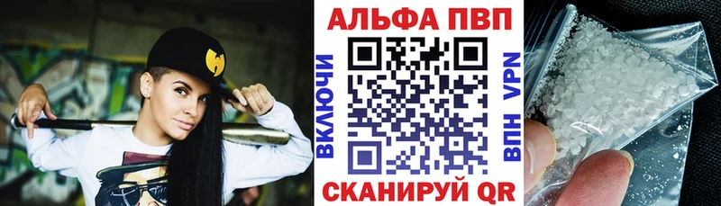 Купить где  Котельники  APVP кристаллы 