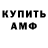Амфетамин VHQ stalker921995