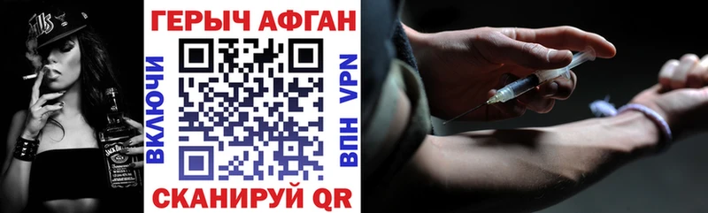 ГЕРОИН Heroin  Купить закладки  Котельники 