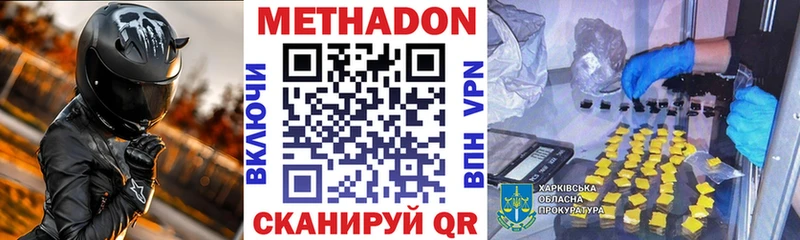 МЕТАДОН белоснежный  Купить  Котельники 