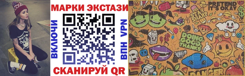 Марки 25I-NBOMe 1,5мг  Купить где  Котельники 